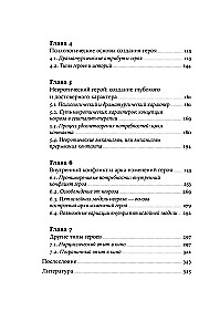 Psichologija kine: Herojų ir istorijų kūrimas