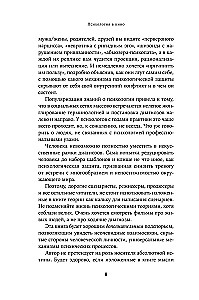 Psichologija kine: Herojų ir istorijų kūrimas