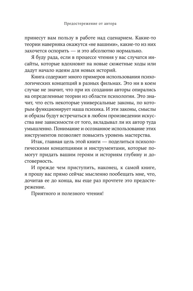 Psichologija kine: Herojų ir istorijų kūrimas