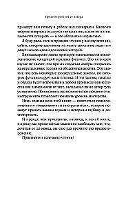 Psichologija kine: Herojų ir istorijų kūrimas