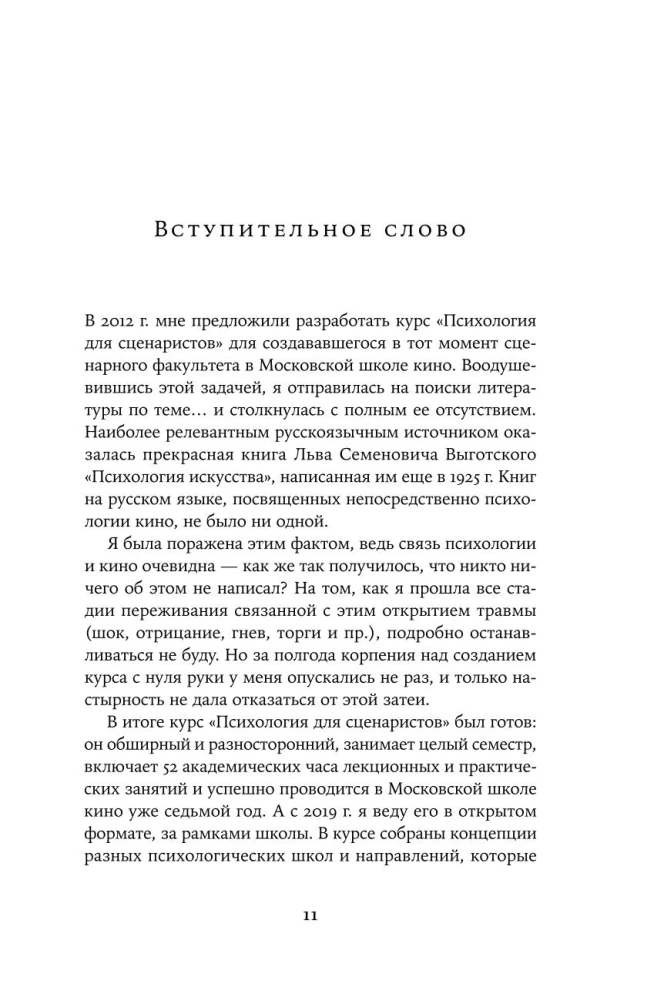 Psichologija kine: Herojų ir istorijų kūrimas