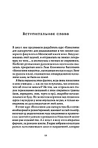 Psichologija kine: Herojų ir istorijų kūrimas