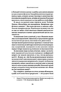 Psichologija kine: Herojų ir istorijų kūrimas