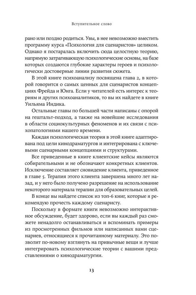 Psichologija kine: Herojų ir istorijų kūrimas