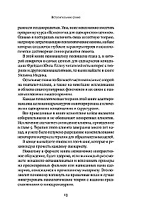 Psichologija kine: Herojų ir istorijų kūrimas