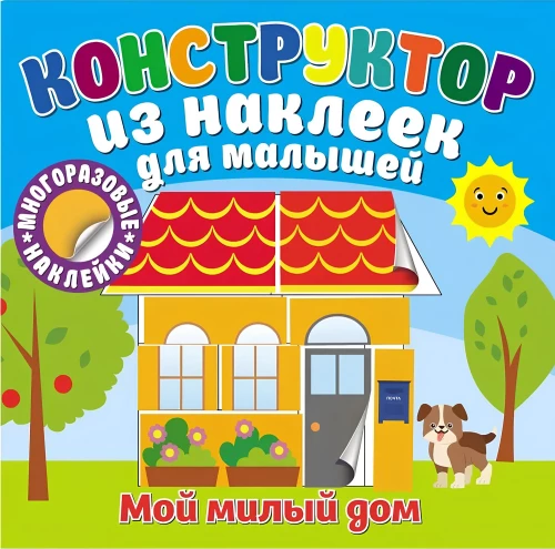 My Dear Home