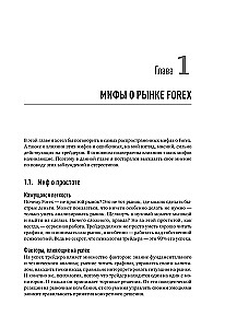Jeden na jeden z giełdą: Emocje pod kontrolą