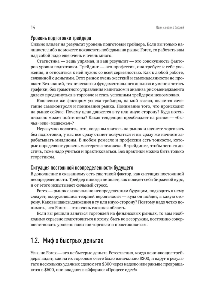 Jeden na jeden z giełdą: Emocje pod kontrolą