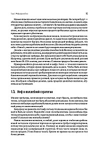 Jeden na jeden z giełdą: Emocje pod kontrolą
