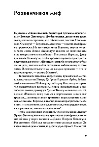 Rašykite uoliai, redaguokite greitai: Išsamus vadovas, kaip dirbti su didžiu romanu. Rašytojų patirtis: nuo Aristotelio iki Vodolazkino