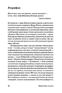 Rašykite uoliai, redaguokite greitai: Išsamus vadovas, kaip dirbti su didžiu romanu. Rašytojų patirtis: nuo Aristotelio iki Vodolazkino