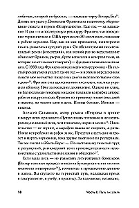 Rašykite uoliai, redaguokite greitai: Išsamus vadovas, kaip dirbti su didžiu romanu. Rašytojų patirtis: nuo Aristotelio iki Vodolazkino