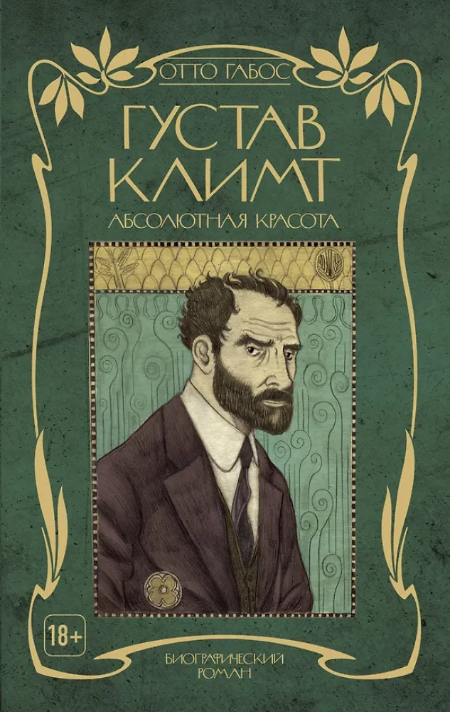 Gustav Klimt. Absolutne piękno