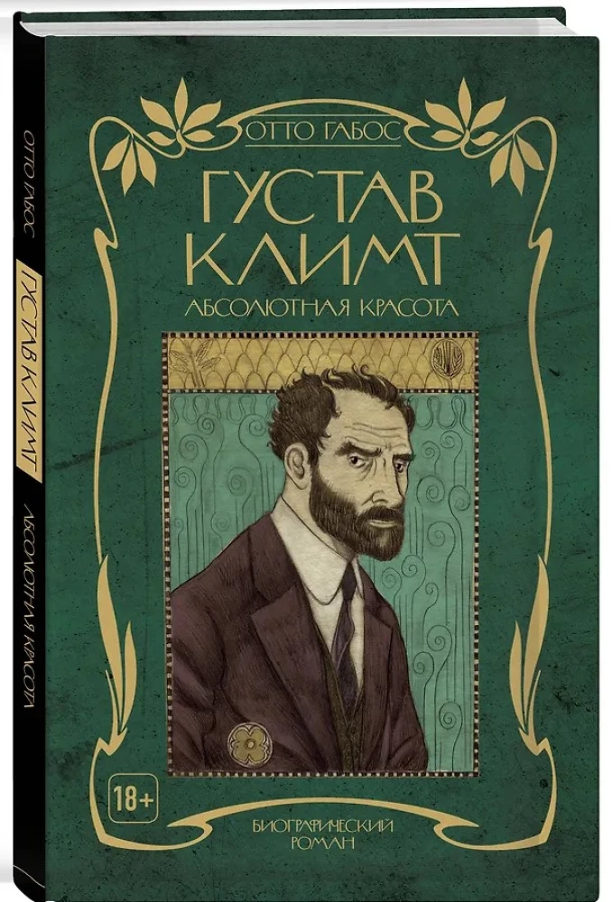 Gustav Klimt. Absolutne piękno