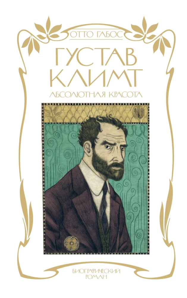 Gustav Klimt. Absolutne piękno