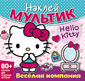 Hello Kitty. Fun Company