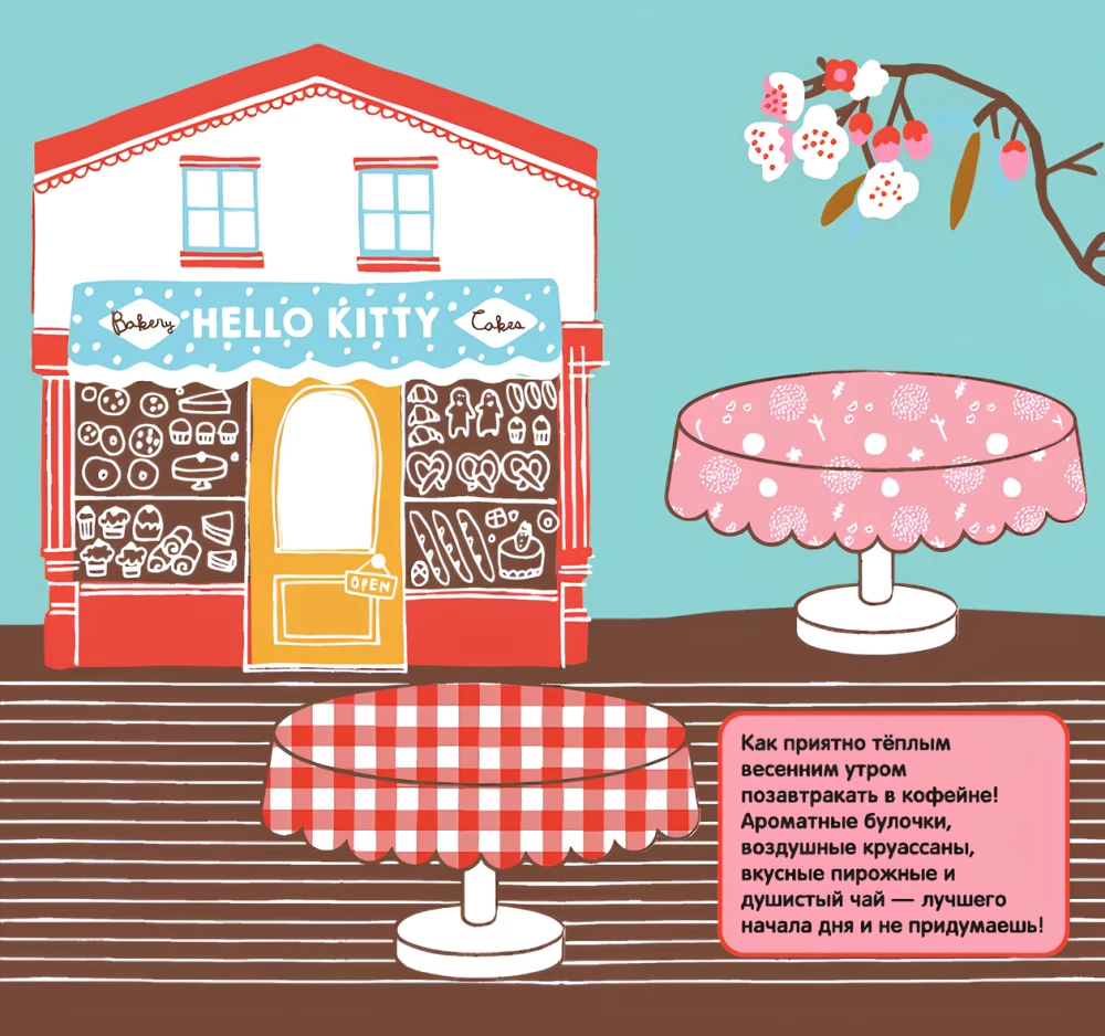 Hello Kitty. Fun Company