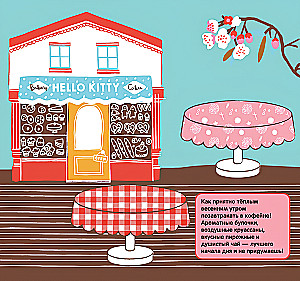 Hello Kitty. Fun Company