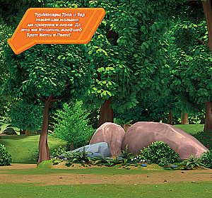 Turbo Dinosaurs. We Rush to the Rescue