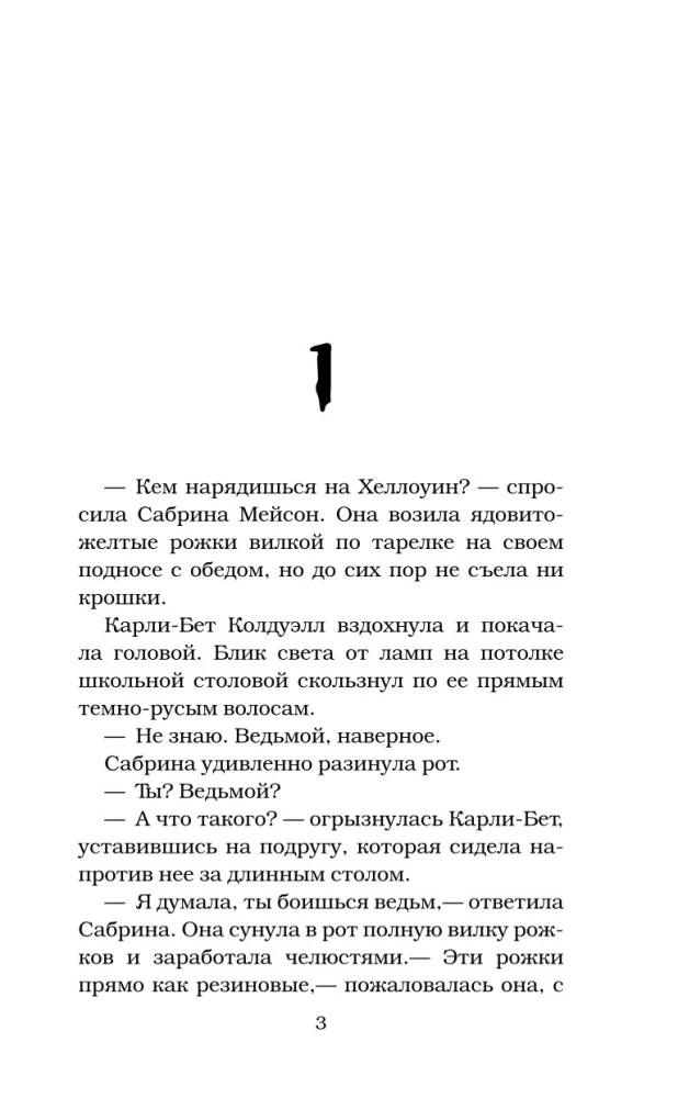 Маска одержимости