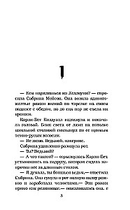 Маска одержимости