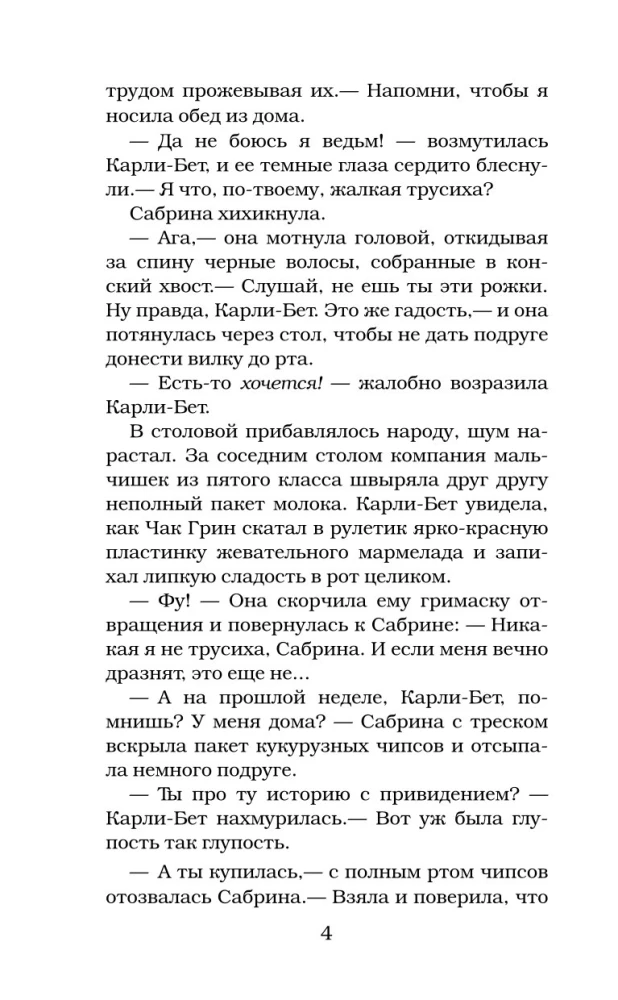 Маска одержимости