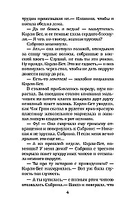 Маска одержимости