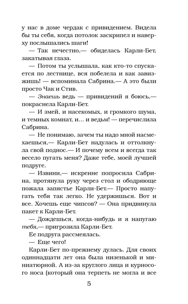 Маска одержимости