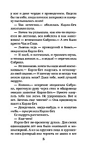 Маска одержимости