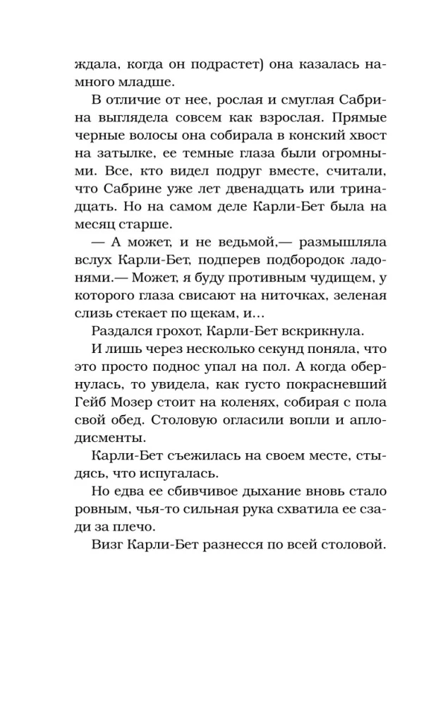 Маска одержимости