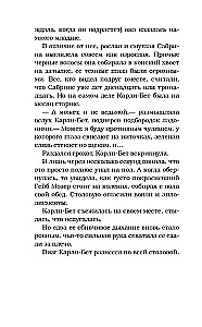 Маска одержимости