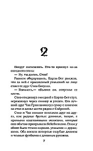Маска одержимости