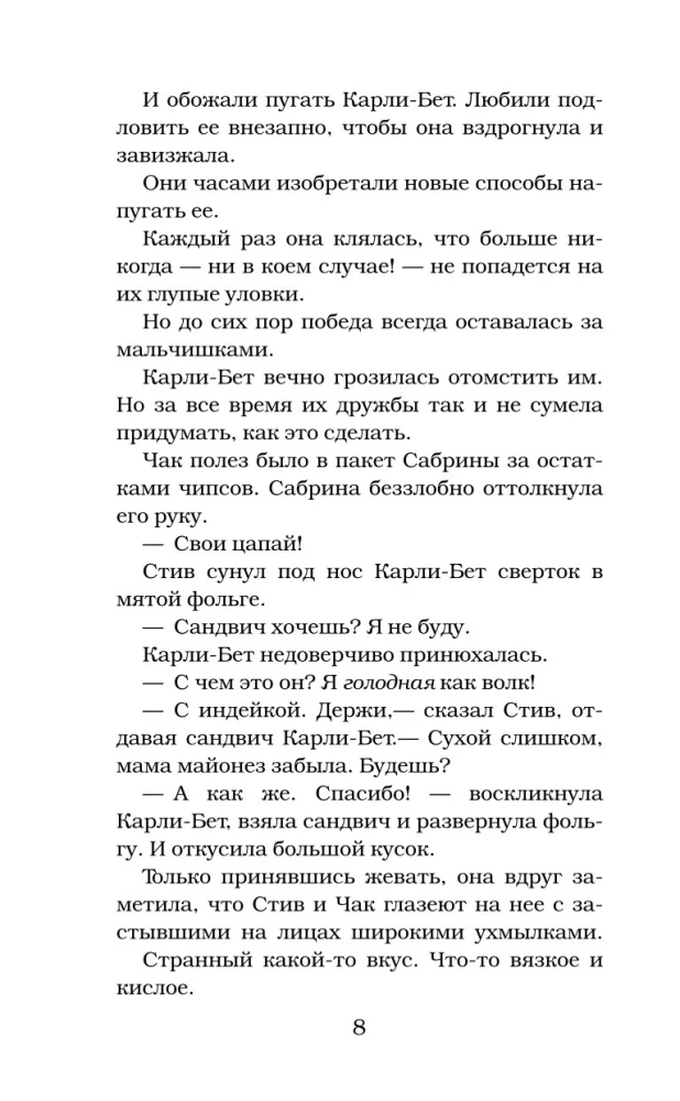 Маска одержимости
