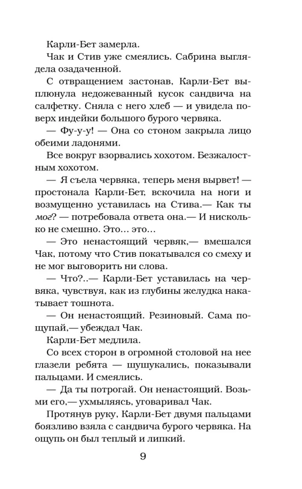 Маска одержимости