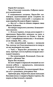 Маска одержимости