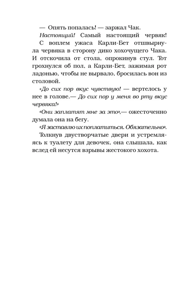 Маска одержимости