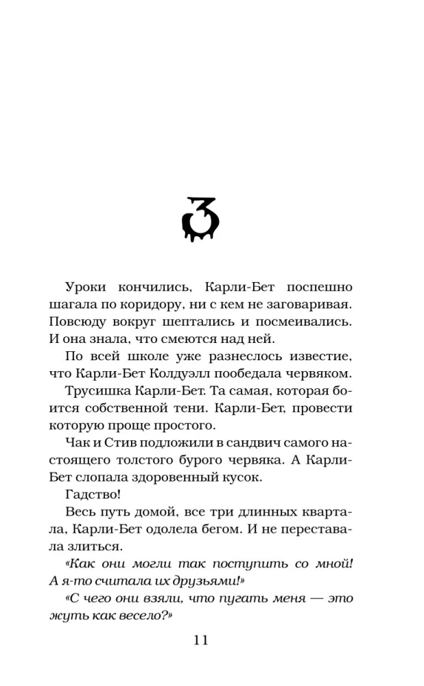 Маска одержимости