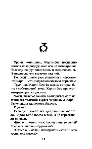 Маска одержимости