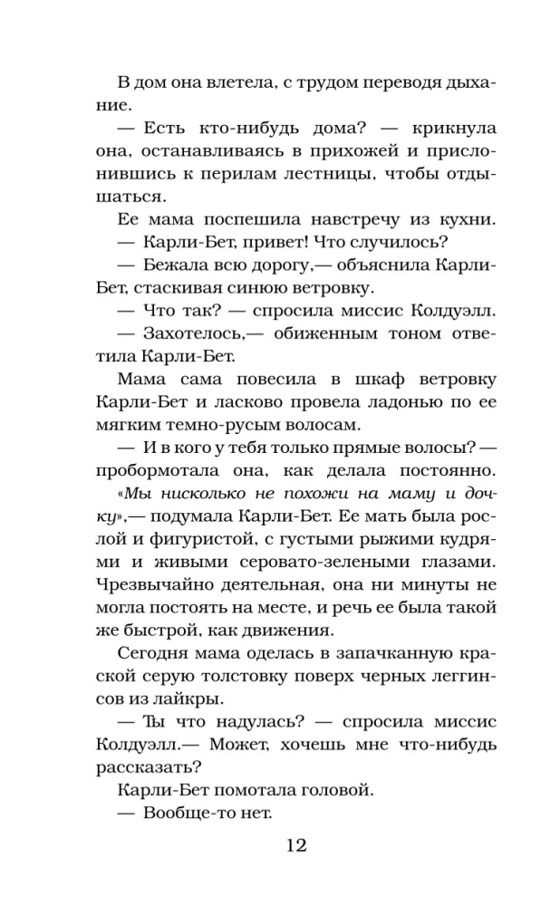 Маска одержимости