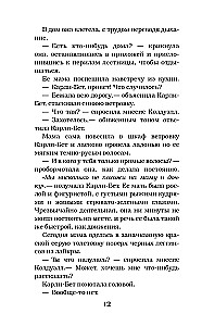 Маска одержимости