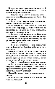 Маска одержимости