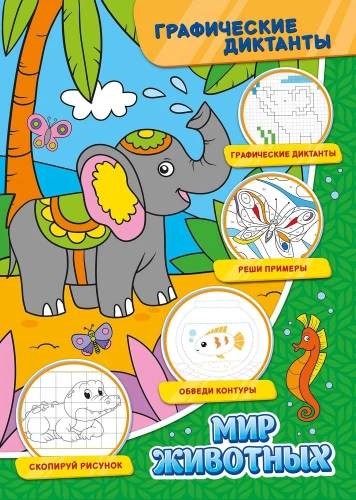 World of Animals