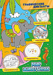 World of Animals