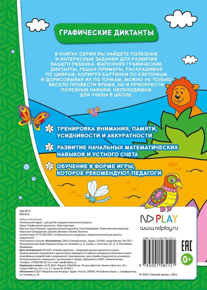 World of Animals