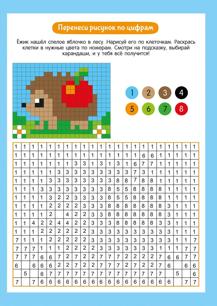 World of Animals