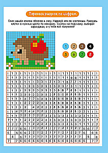 World of Animals