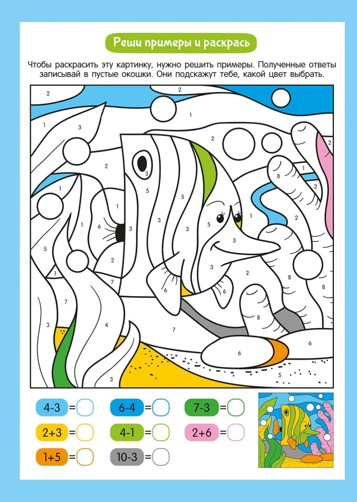 World of Animals