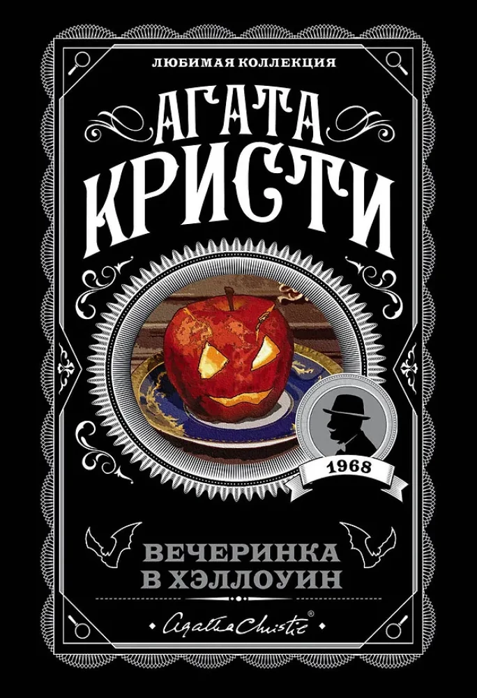 Ballīte Helovīnā
