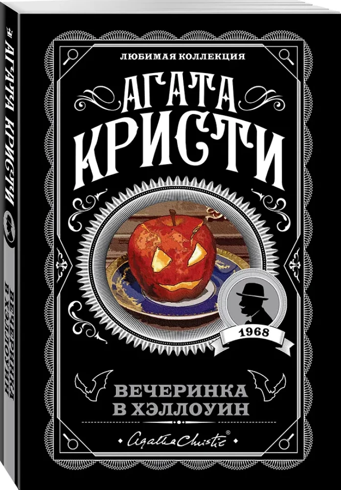 Ballīte Helovīnā