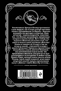 Ballīte Helovīnā